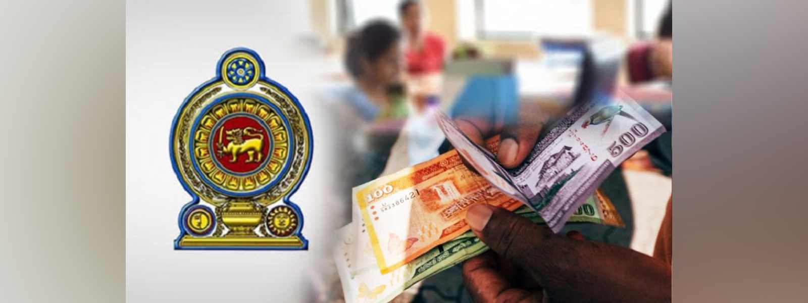 රාජ්‍ය නිලධාරීන්ට විශේෂ අත්තිකාරම් දීමනාවක්